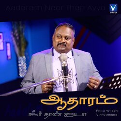 Aadaram Neerthanayya-FwUxZjJUTWQ