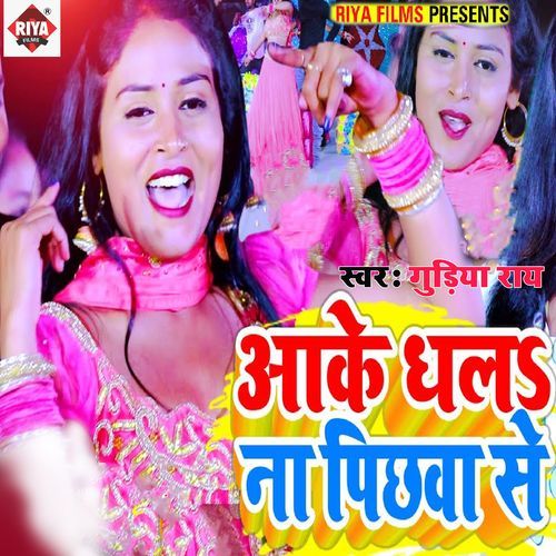 Aake Dhal Na Pichwa Se