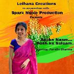 Aapke Naam Desh Ka Salaam