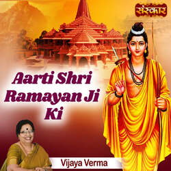 Aarti Shri Ramayan Ji Ki-IA1eRwVXcGQ