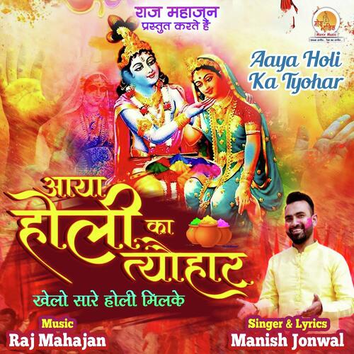 Aaya Holi Ka Tyohar