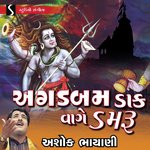 Agad Bam Daak Vage Damru