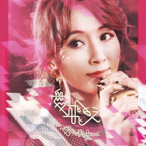 Yue Liang Jing Guo cover art
