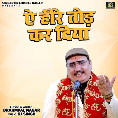 Ai Heere Tod Kar Diya