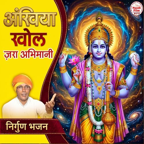 Akhiyan Khol Jara Abhimaani - Surendra Chona
