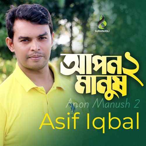 Apon Manush 2