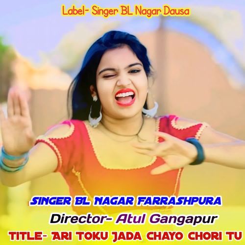 Ari Toku Jada Chayo Chori Tu