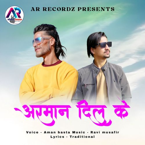 Armaan Dil Ke (Chisho Re Bahane)