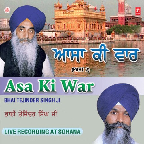 Asa Ki War- Part 2