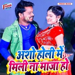 Asho Holi Me Mili Na Maza Ho