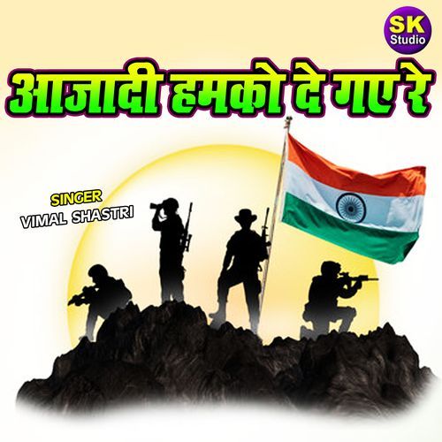 Azadi Hamko De Gaye Re
