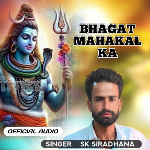 BHAGAT MAHAKAL KA