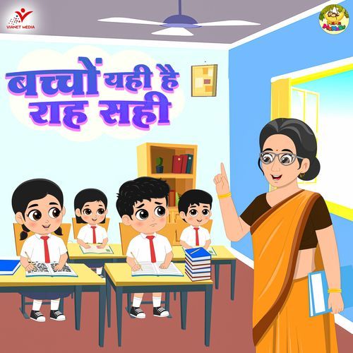 Baccho Yahi Hai Rah Sahi