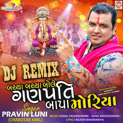 Bacha Bacha Bole Ganapati Bapa Moriya DJ Remix