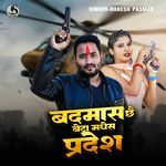 Badmas Chhai Beta Madhes Pardesh