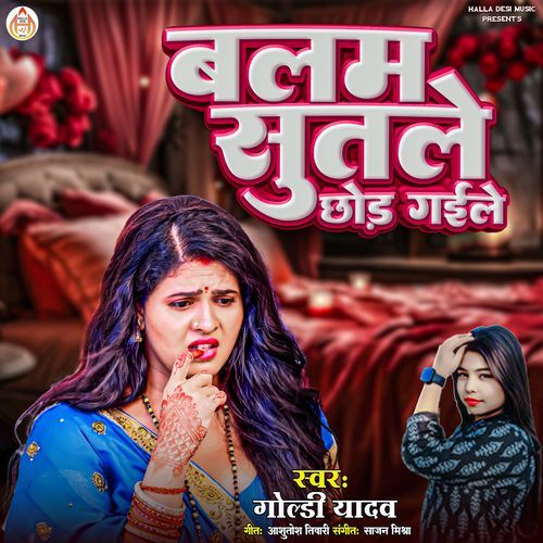 Balam Sutale Chhod Gaile