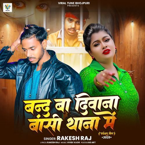 Band Ba Diwana Bansi Thana Me