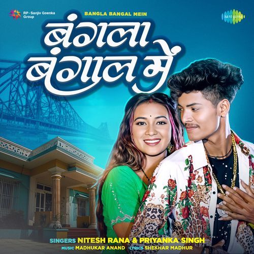 Bangla Bangal Mein