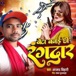Beta Banai Chhi Rangdaar