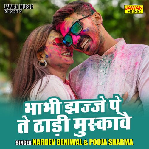 Bhabhi jhajje pe te thadhi muskawai (Hindi)