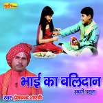 Bhai Ka Balidan Sachchi