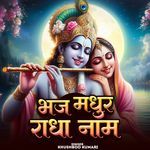 Bhaj Madhura Radha Naam