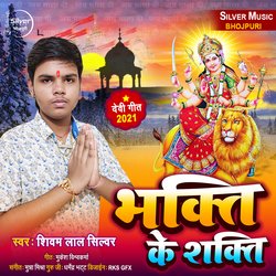 Bhakti Ke Shakti-FC4iBDZfUgo