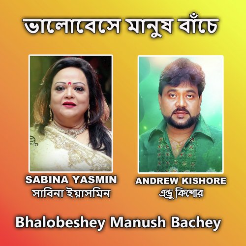 Bhalobeshey Manush Bachey