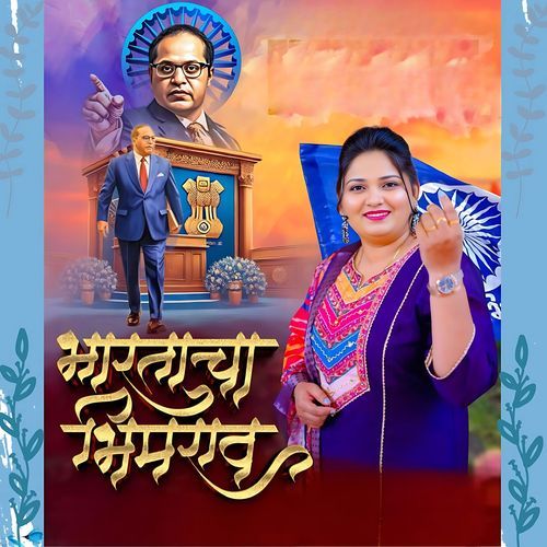 Bhartacha Bhimrao