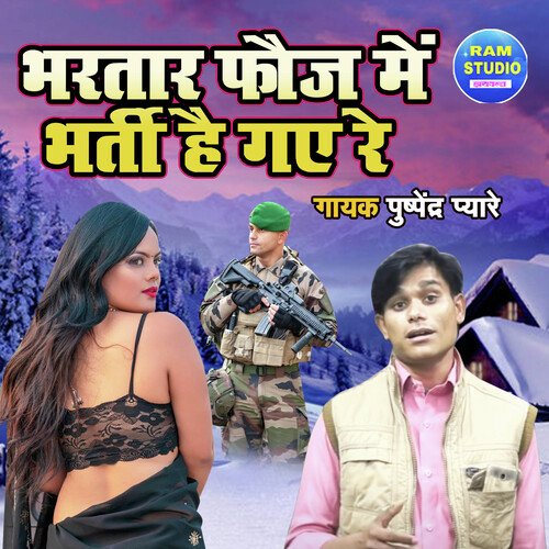 Bhartar Fauj Main Bharti Hai Gaye Re (Dehati Song)