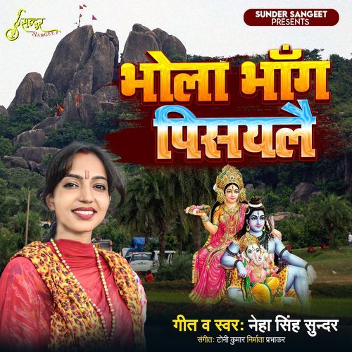 Bhola Bhang Pisayle