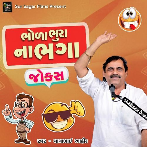 Bhola Bhura Na Bhaga