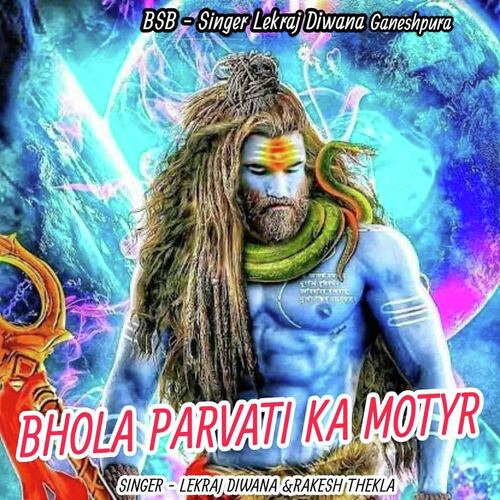 Bhola Parvati Ka Motyr