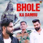 Bhole Ka Damru