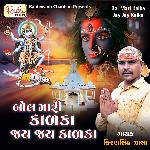Bol Mari Kalka Jay Jay Kalka