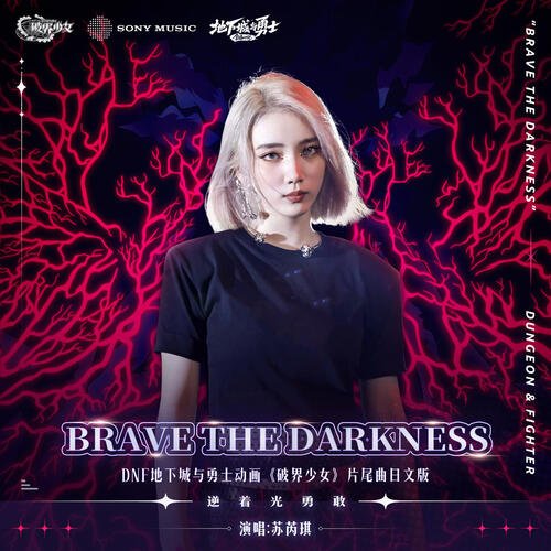 Brave The Darkness (DNF "The Breakthrough Girl" Anime ED Japanese version)_poster_image