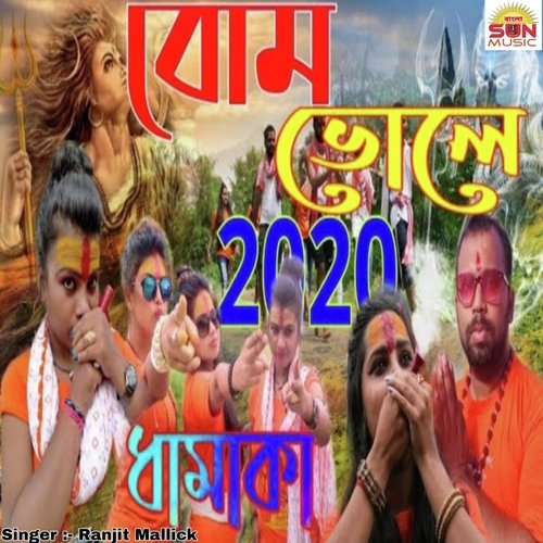 Chal Chal Jal Dhalbo Babar Mathai