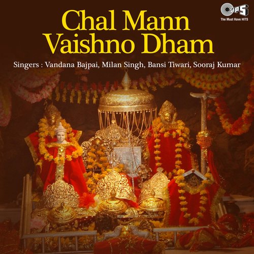 Chal Mann Vaishno Dham (Mata Bhajan)