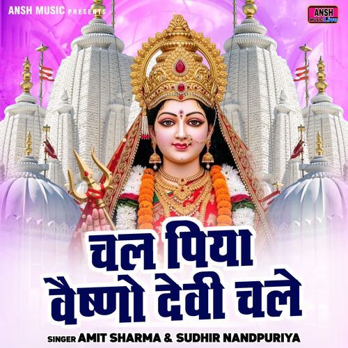 Chal Piya Vaishno Devi Chale