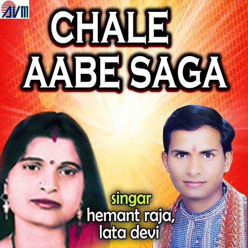 Chale Aabe Saga