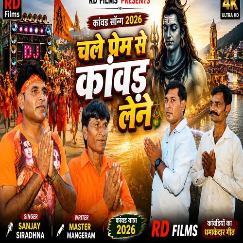 Chale Prem Se Kanvad Lene