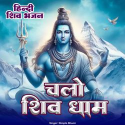 Chalo Shiv Dham-KRobQzFEDgc