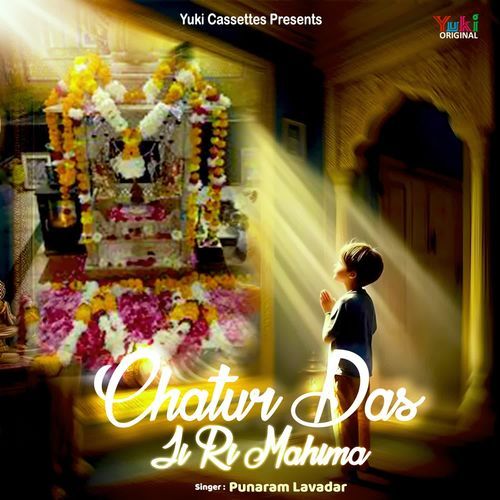 Chatur Das Ji Ri Mahima