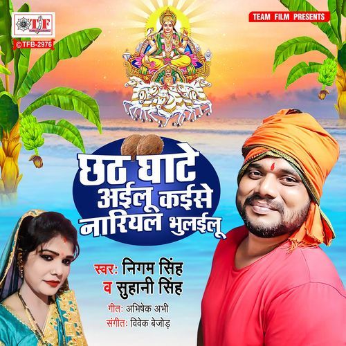 Chhath Ghate Ailu Kaise Nariyal Bhulailu