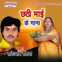 Chhathi Maai Ke Gana-RlseeTNiW1c