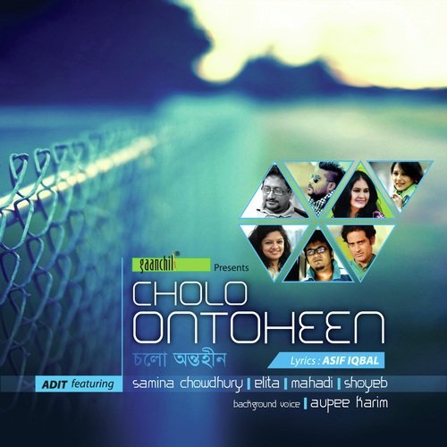 Cholo Ontoheen_poster_image