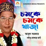 Lagrahi Hain Khaja