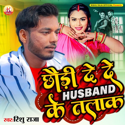 Chouri De De Husband Ke Talak (Bhojpuri Song)