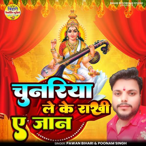 Chunaria Leike Rakah A Jaan