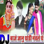 DJ Baje Janu Thodi Nachle Ye